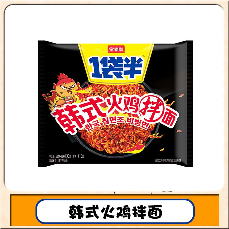 麻酱大份量火鸡面今麦郎一袋半火鸡面韩式火鸡麻酱芝士拌面大份量图片