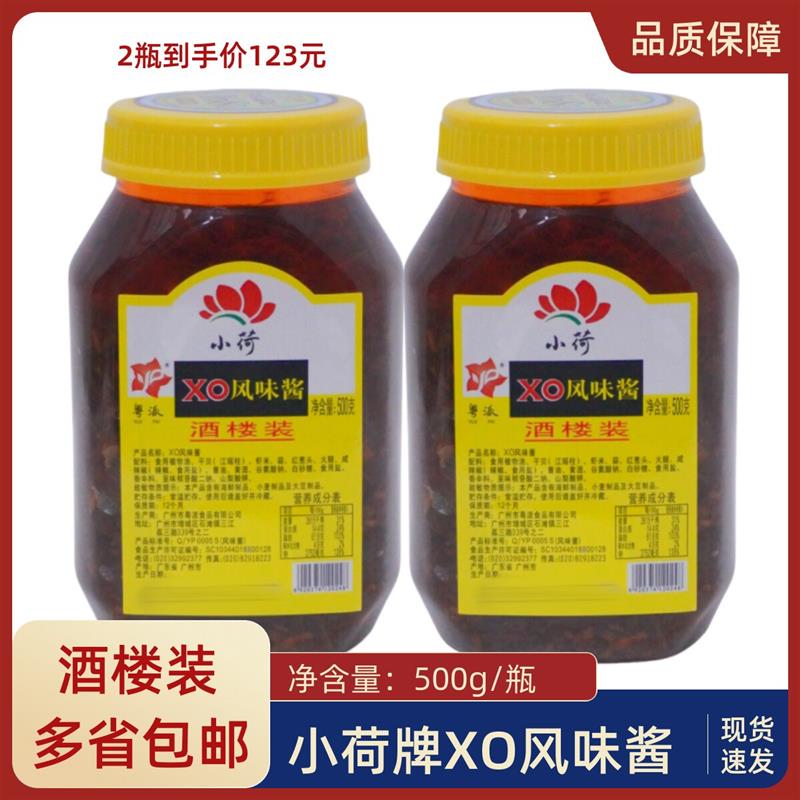 新货正品包邮牌XO风味酱5