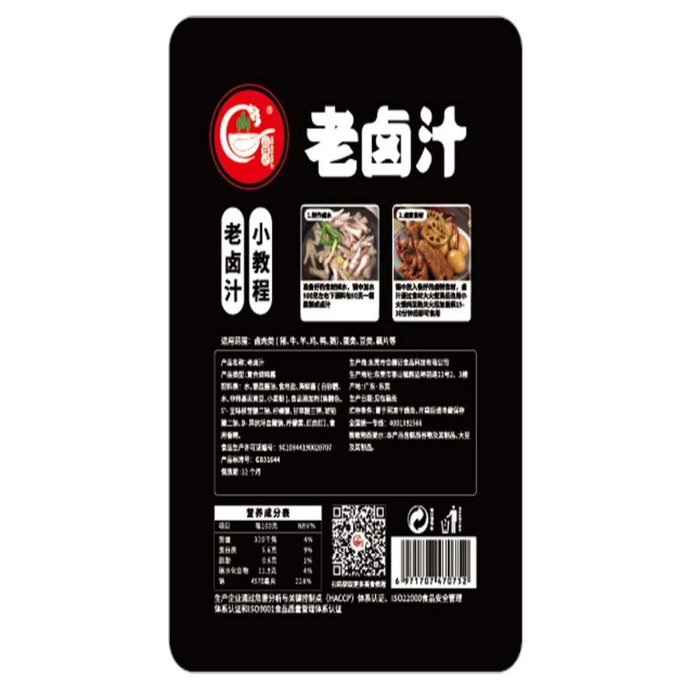 合膳记老卤汁潮汕卤料包传统卤水调料家用卤肉家庭卤料酱汁旗舰店
