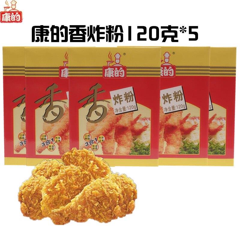 康的万用香炸粉120盒装炸鸡排鸡翅腿裹粉香脆皮炸鸡粉家用脆炸粉g