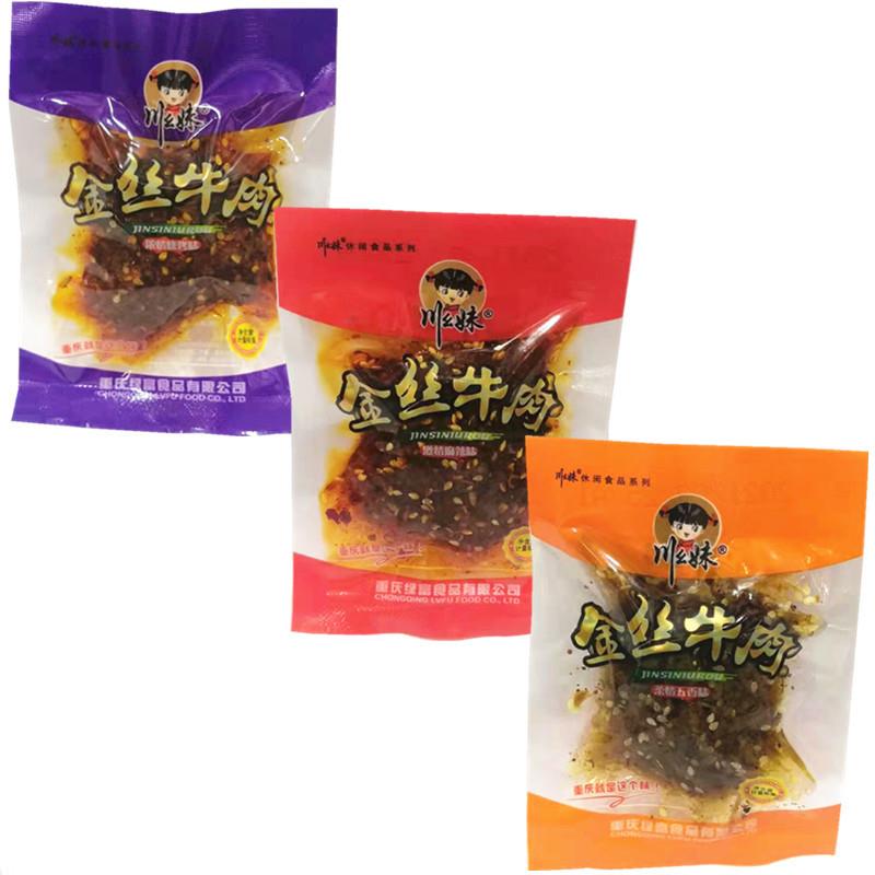 正宗重庆特产金丝麻辣五香灯影牛肉丝散装零食品500g包邮