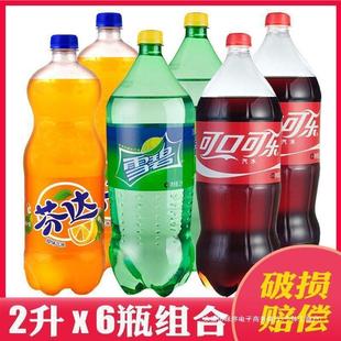 新货可口可乐雪碧芬达整箱2升碳酸饮料大瓶家庭分享汽水饮品破损