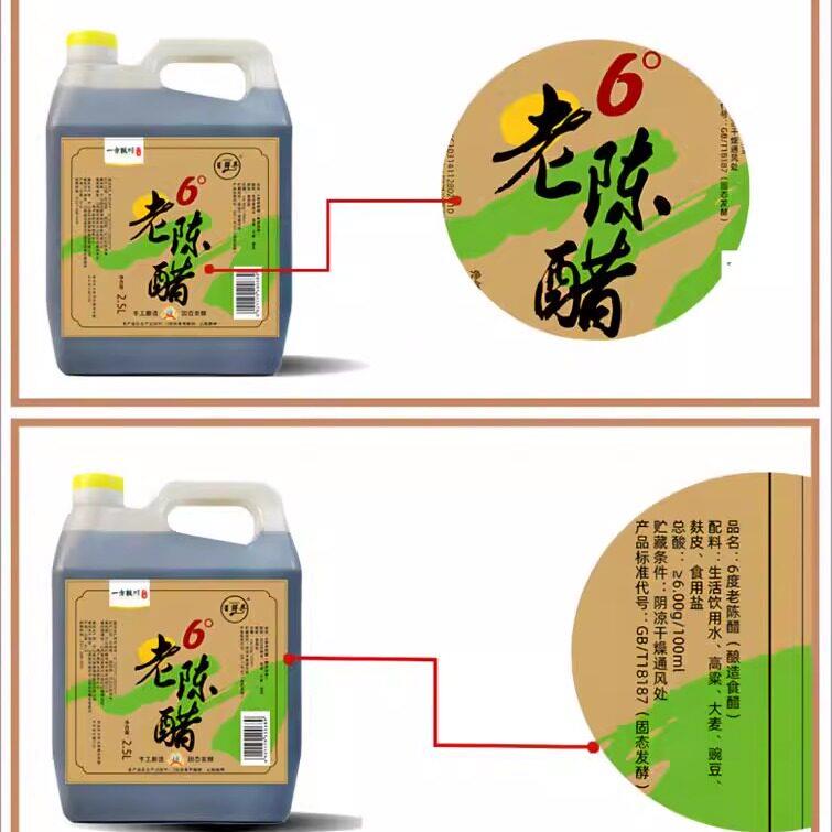 百鲜寻山西老陈醋6度10年纯手工纯粮食酿造品牌食醋凉拌2.5L*1桶