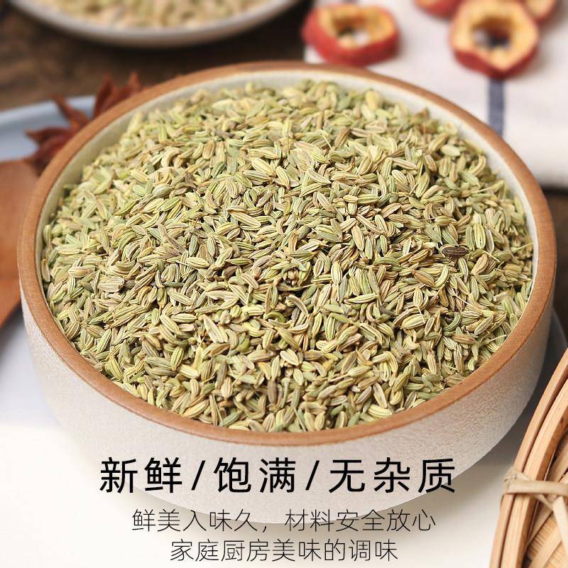 卤味火锅底料甘肃特产小茴香调味料茴香粉大料火锅底料炖肉卤蔡烧