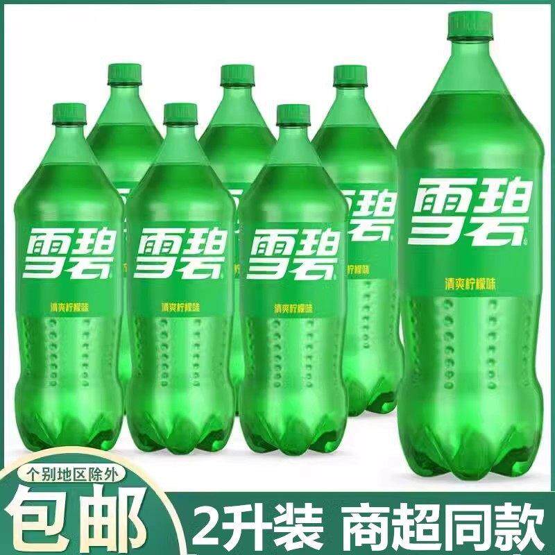 雪碧可口可乐大瓶装2升汽水碳酸饮料2瓶/6瓶整箱年货二升家庭装