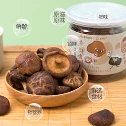 正宗景宁600 香菇嘎嘣脆 香菇干 即食 罐装 丽水景宁特产