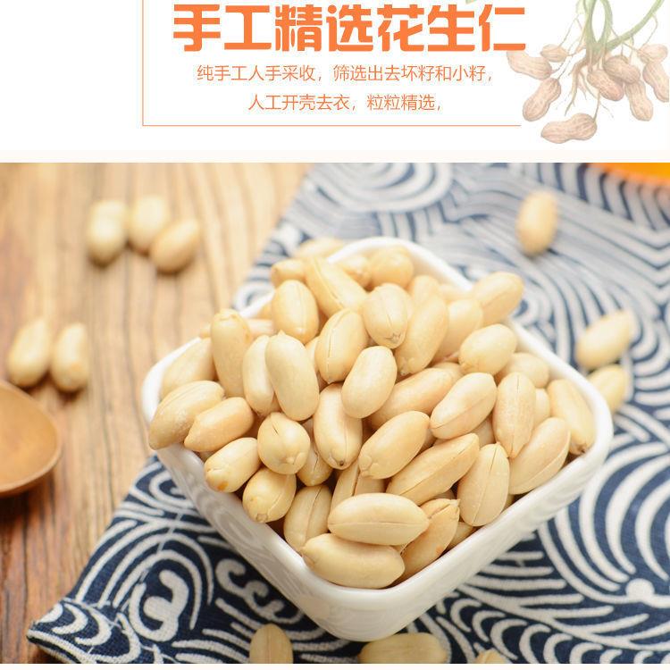 盐焗花生米下酒菜熟去皮咸味花生仁零食袋装坚果炒货休闲零食小吃