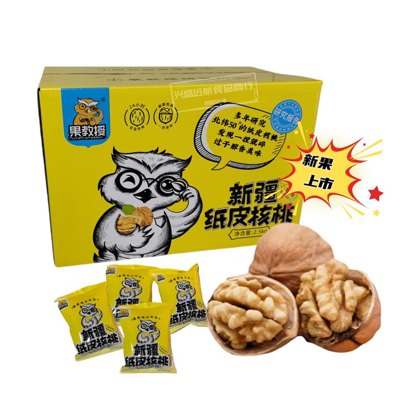 正宗手剥好核桃新疆185纸