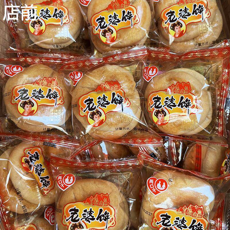 新日期两口子老婆饼软糯香甜即食正宗老式千层馅饼糕点休闲代餐零