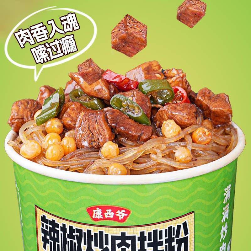 康西爷酸辣粉辣椒炒肉拌粉桶装干拌方便粉丝冲泡免煮泡面夜宵速食