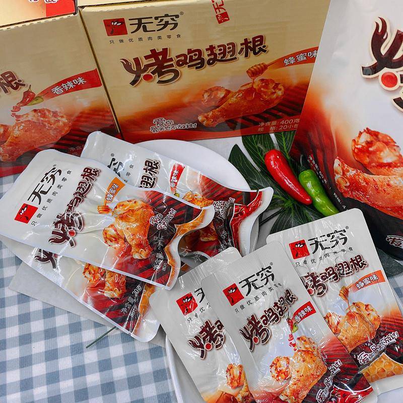无限香辣蜜扒鸡翅20G/盒广东特色鸡腿鸡翅根扒鸡腿小吃