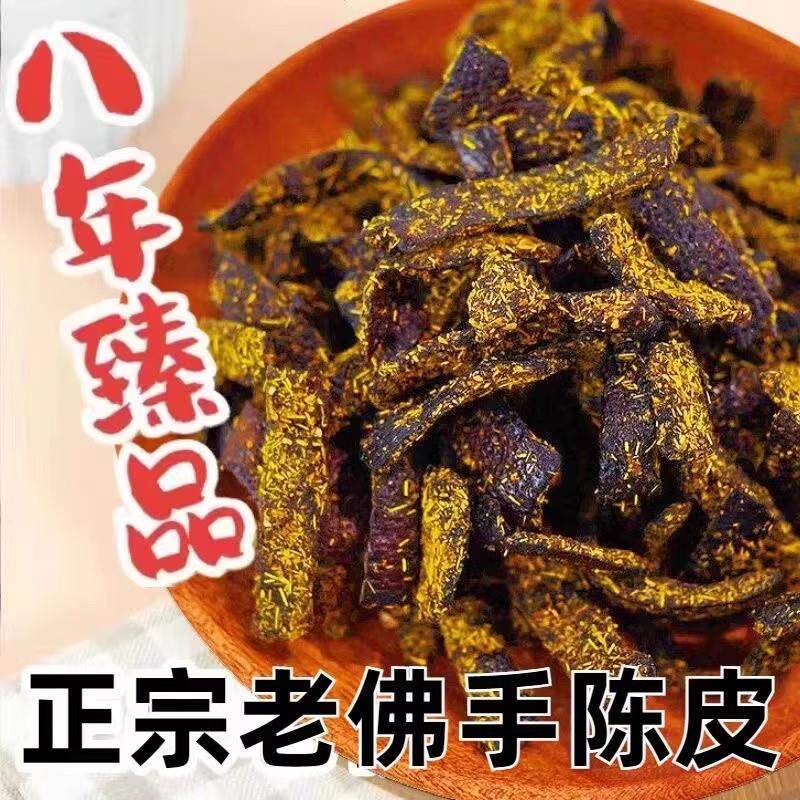 正宗广东特产正宗甘草佛