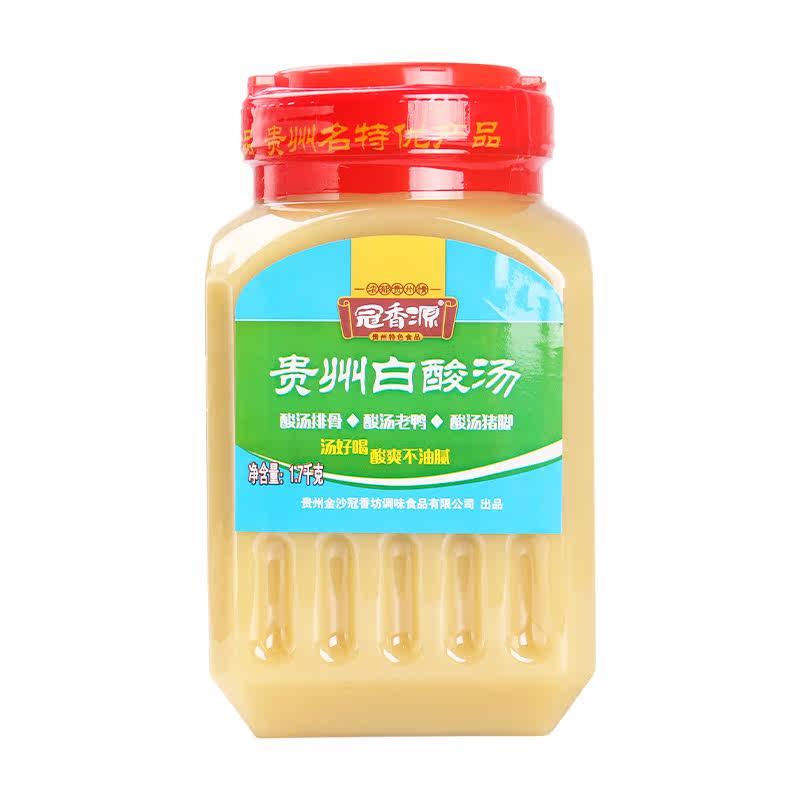红酸汤火锅底料冠香源红酸汤贵州红酸汤凯里红酸汤火锅底料番茄火