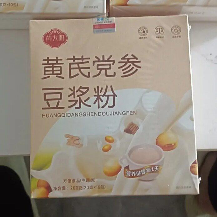黄太阳黄芪党参豆浆粉独立小包装早餐速溶红枣桂圆枸杞山药养生粉