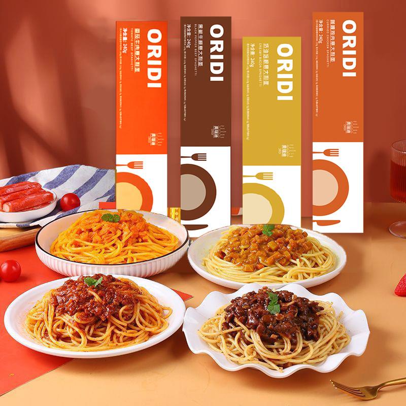 新货番茄牛肉意大利面咖喱