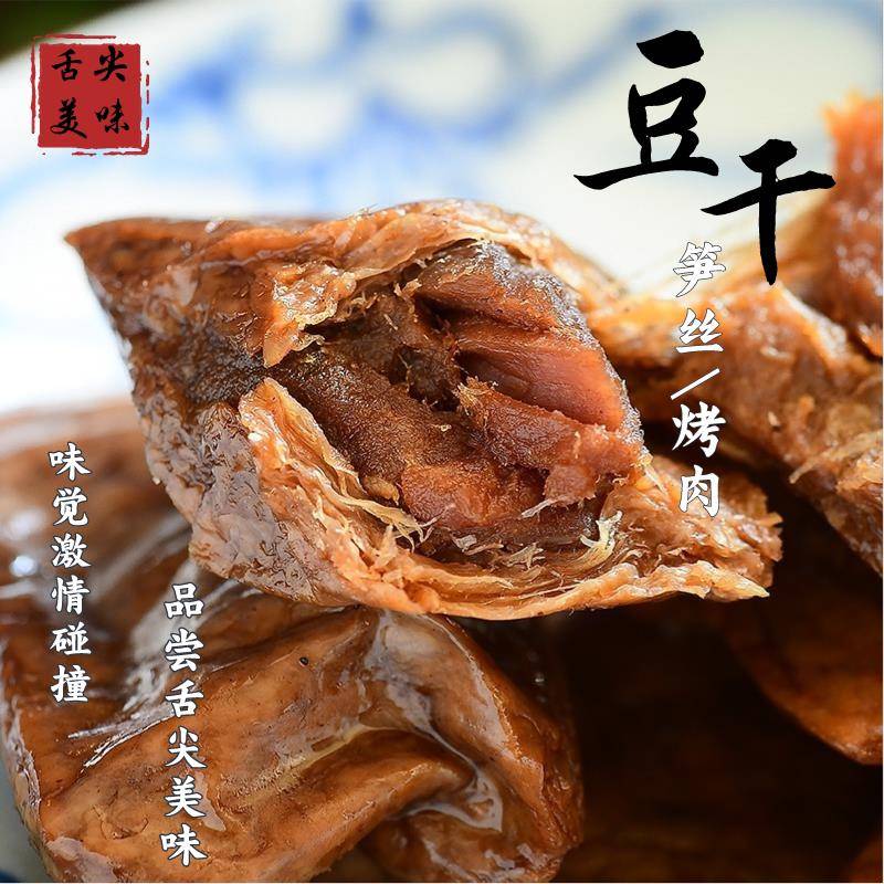 笋丝豆干笋夹烤肉豆干泡椒夹笋手撕零食素食肉豆脯豆腐干