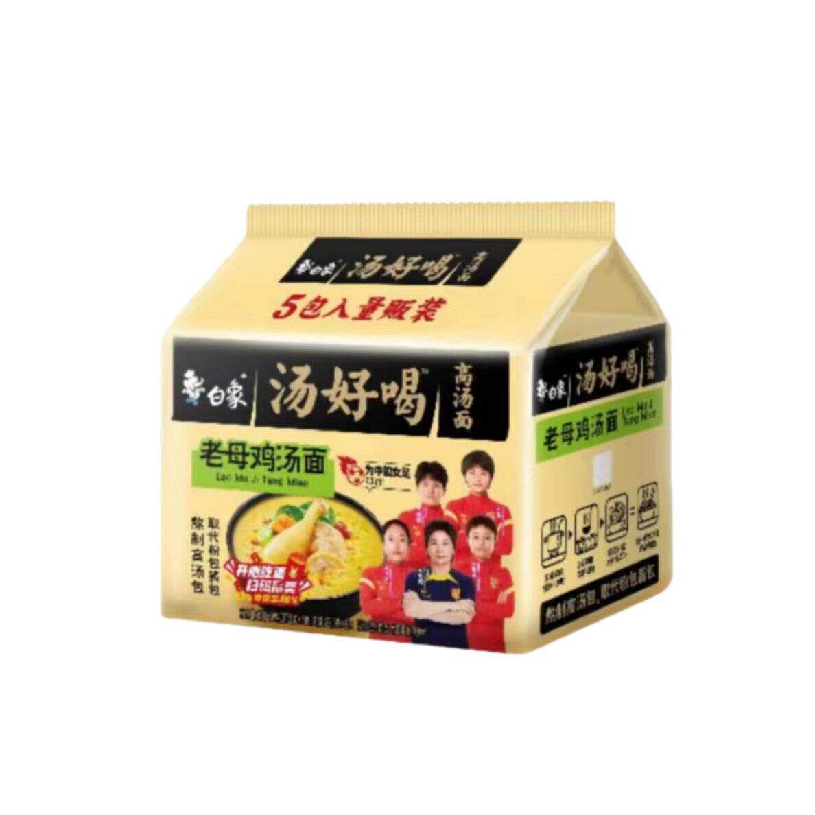 泡面速食袋装白象方便面汤好喝5连包袋装老母鸡汤面速食泡面rx