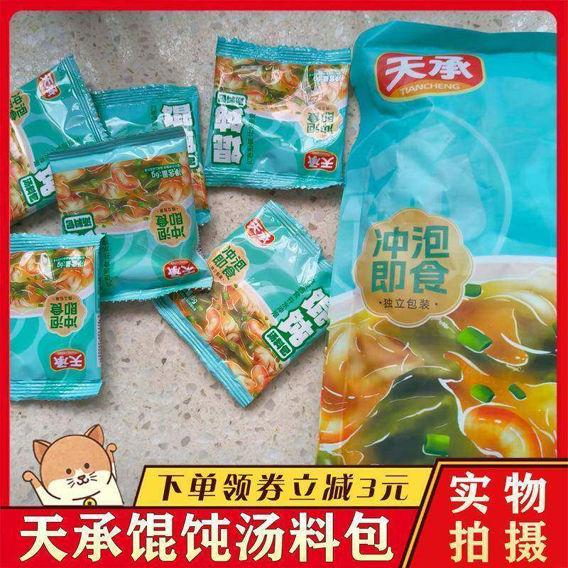 天承馄饨汤料包品牌正宗紫菜虾皮混沌汤调料包开水冲泡即食旗舰店