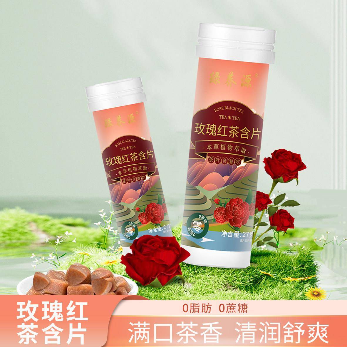 清新糖果茶叶含片口气清新糖果接吻蜜桃乌龙茉莉绿茶玫瑰红茶去异
