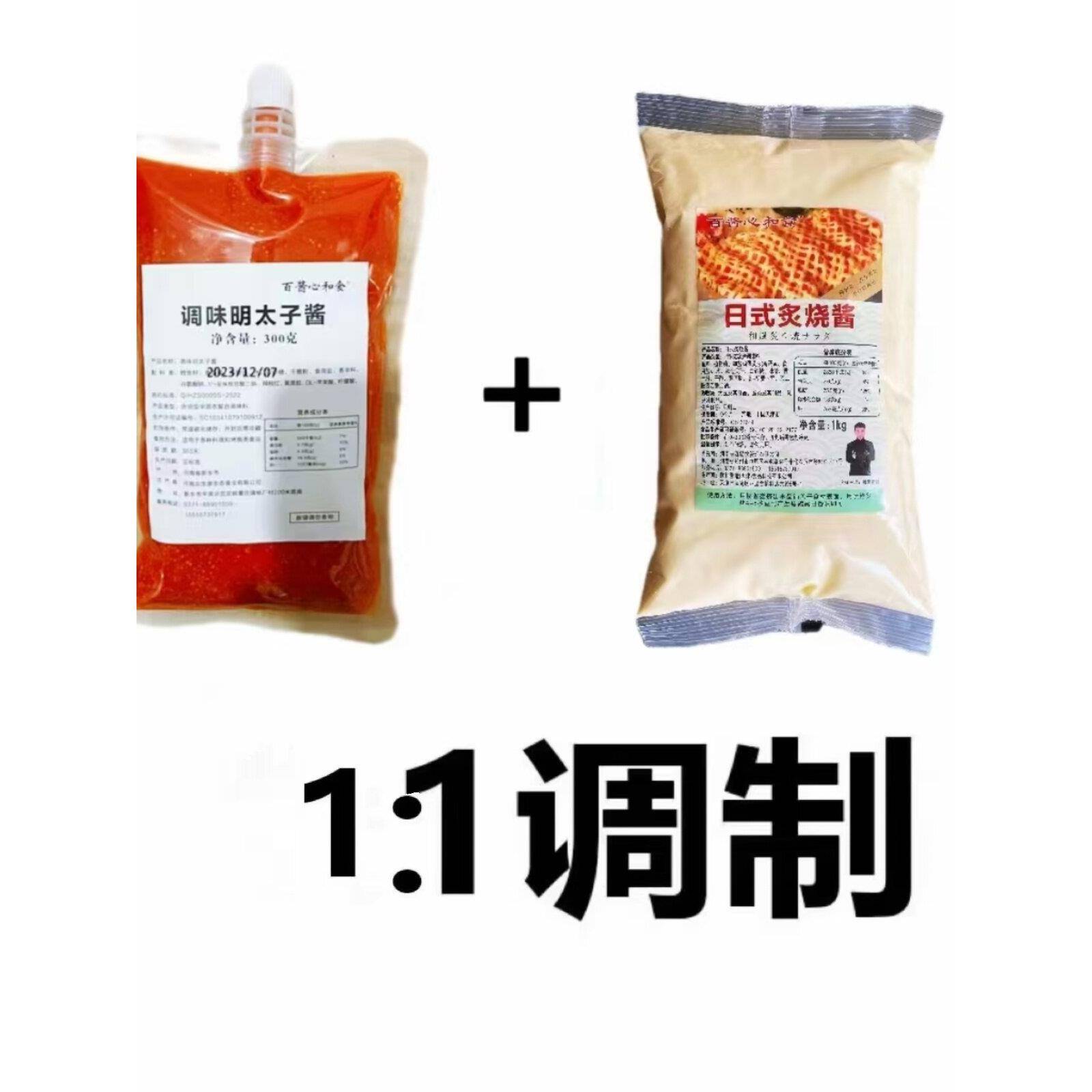 日式明太子酱料理辣鳕鱼子烤土豆即食明太子烧烤甜品食材芝士焗酱