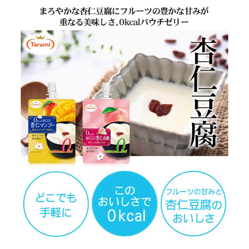 正宗0热量 tarami吸吸杏仁豆腐白桃芒果日本原装零卡零食低卡碳水