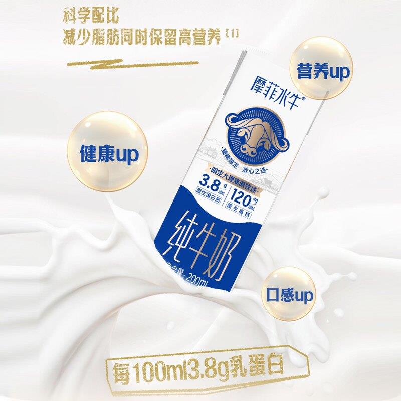 来思尔大理摩菲水牛全脂纯牛奶10盒儿童学生营养早餐奶
