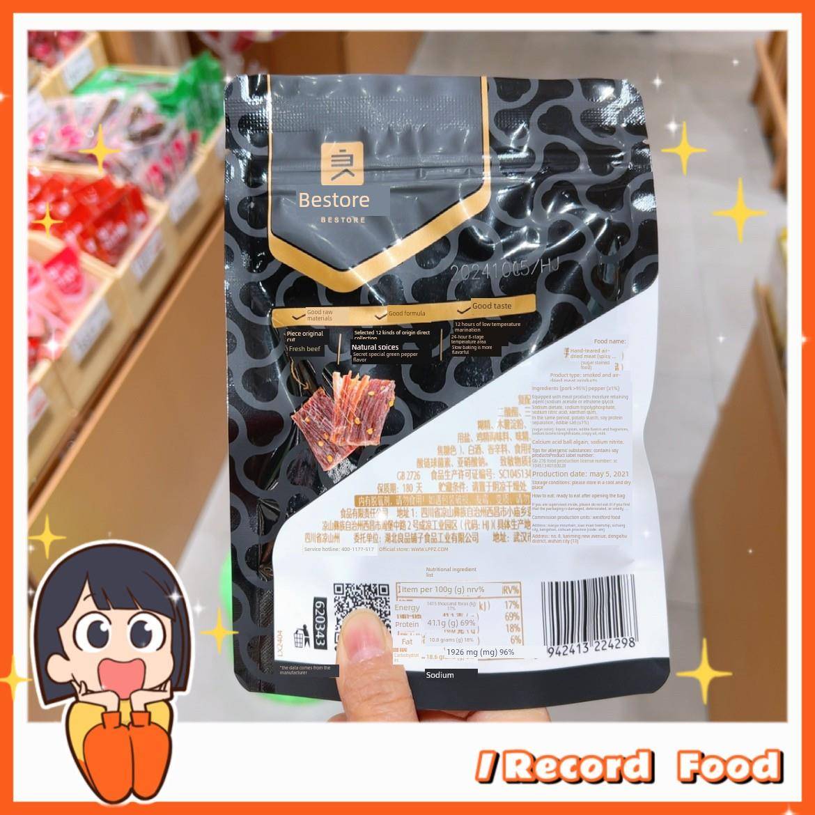 风干猪肉手撕风干肉麻辣味70g 风干猪肉干手撕猪肉干 猪肉片