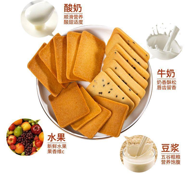 【好料】干酪蛋糕多口味酥脆饼干网红代餐鸡蛋煎饼干学生零食整箱