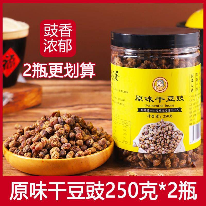 黄豆豉贵州特产臭豆豉 手工自制黄豆豉干豆豉丝豆瓣酱干货干豆鼓