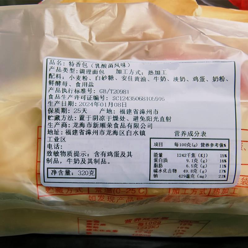 正宗厦门特产特香包手撕面