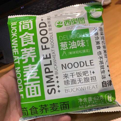 西奥图简食荞麦面62g非油炸袋装葱油拌面龙虾火鸡杂粮免煮速食