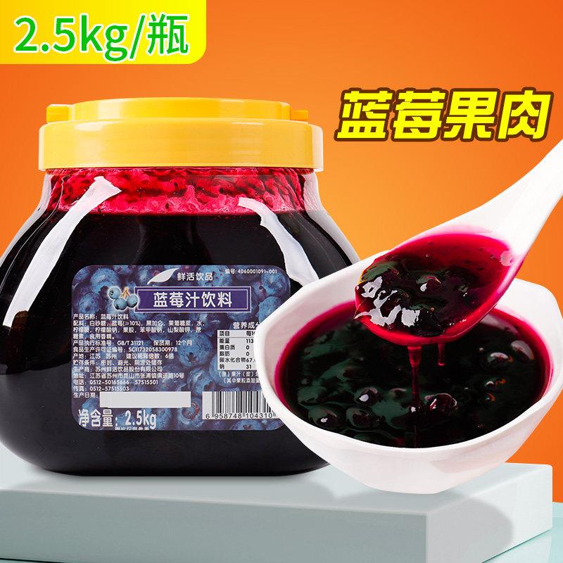 特卖】鲜活草莓果酱2.5kg果粒浆含果肉颗粒沙冰奶茶店饮品奶茶店