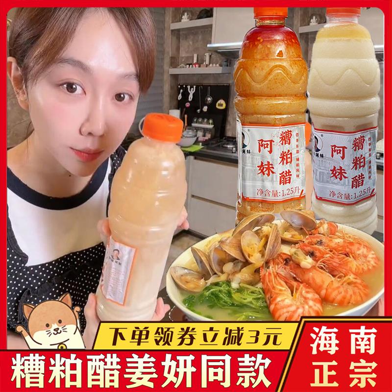 新货阿妹糟粕醋姜妍同款海