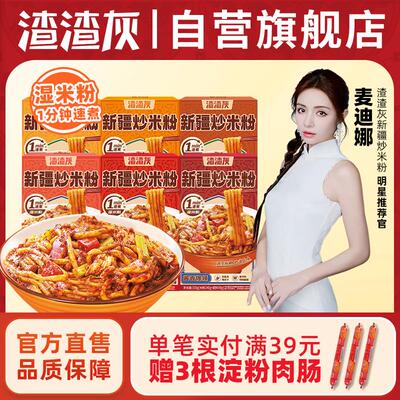 现货[新疆本地u酱料]正宗