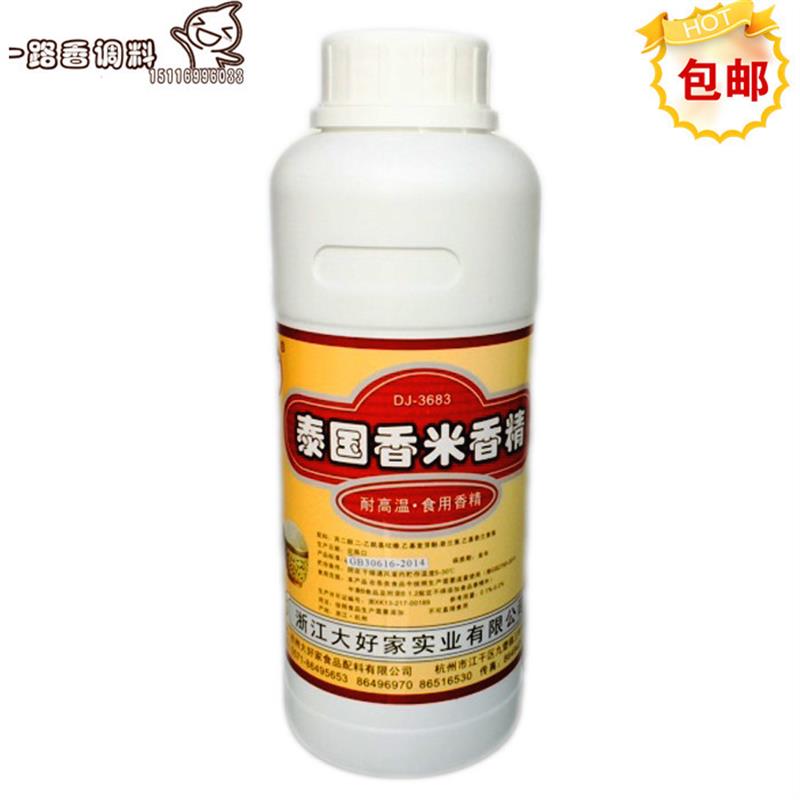 新货食用大好家3683泰国