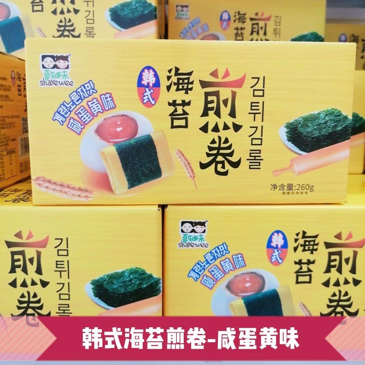 喜知味韩式海苔煎卷鸡蛋卷饼干早餐糕点零食小吃休闲食品整箱