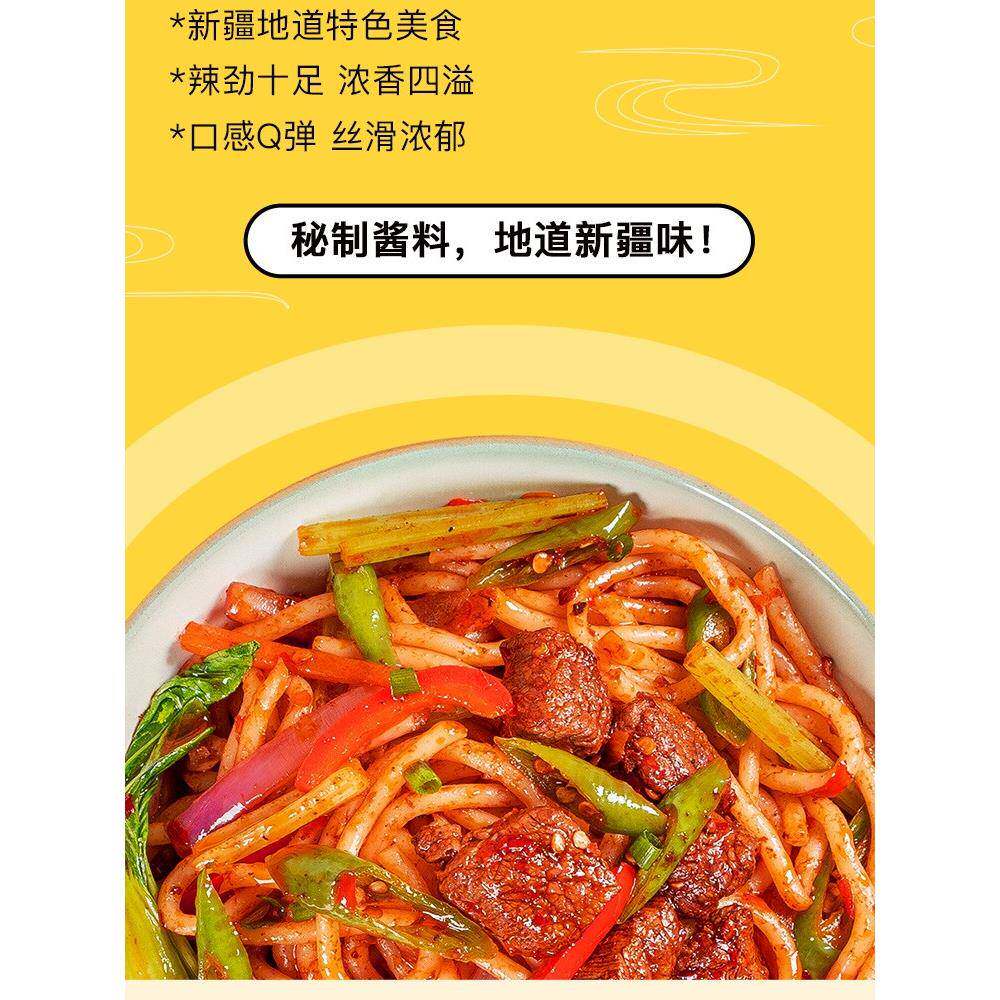 新疆炒米粉酱笑厨新疆炒米粉酱150g*3袋装爆辣中辣炒米粉酱