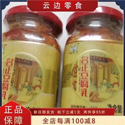 名正豆腐乳湖南特产新化白溪香辣豆腐乳210g/瓶装营养美味下饭菜