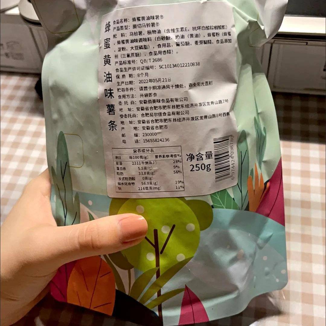 俏美味薯条500g番茄味薯条土豆条烧烤味薯片地瓜条即食零食