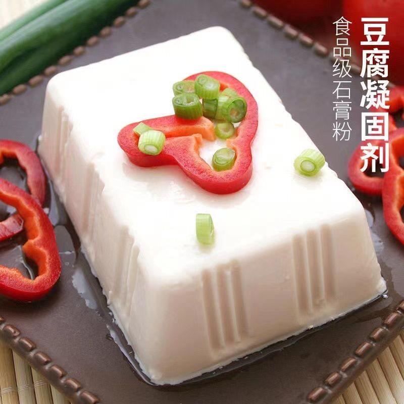 食品级熟石膏粉食用豆腐花豆花豆腐豆制品专用硫酸钙生石膏粉