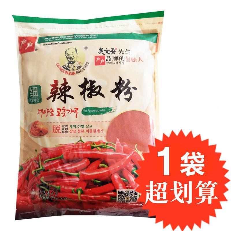 户户辣椒面 面吴文善辣椒粉粗粒腌制韩国辣罗卜泡菜辣白菜专用1kg