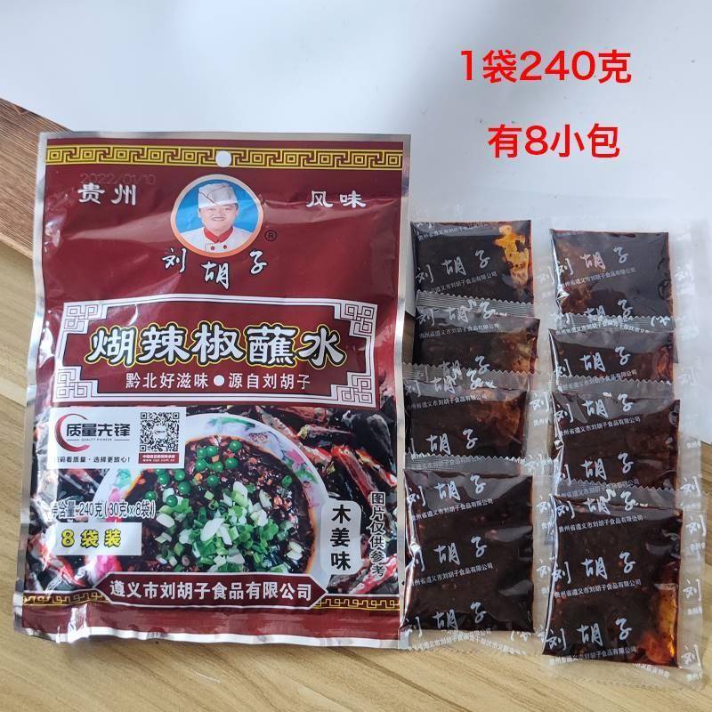 .贵州特产柴火糊辣椒面木姜子胡辣椒木子姜柴火胡辣椒面辣椒蘸水