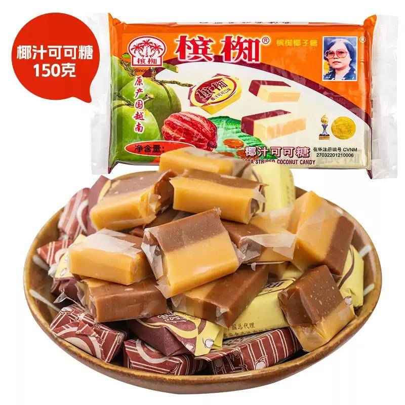 越南糖果越南槟知槟椥可可特浓椰子糖80后怀旧儿时软糖果童年零