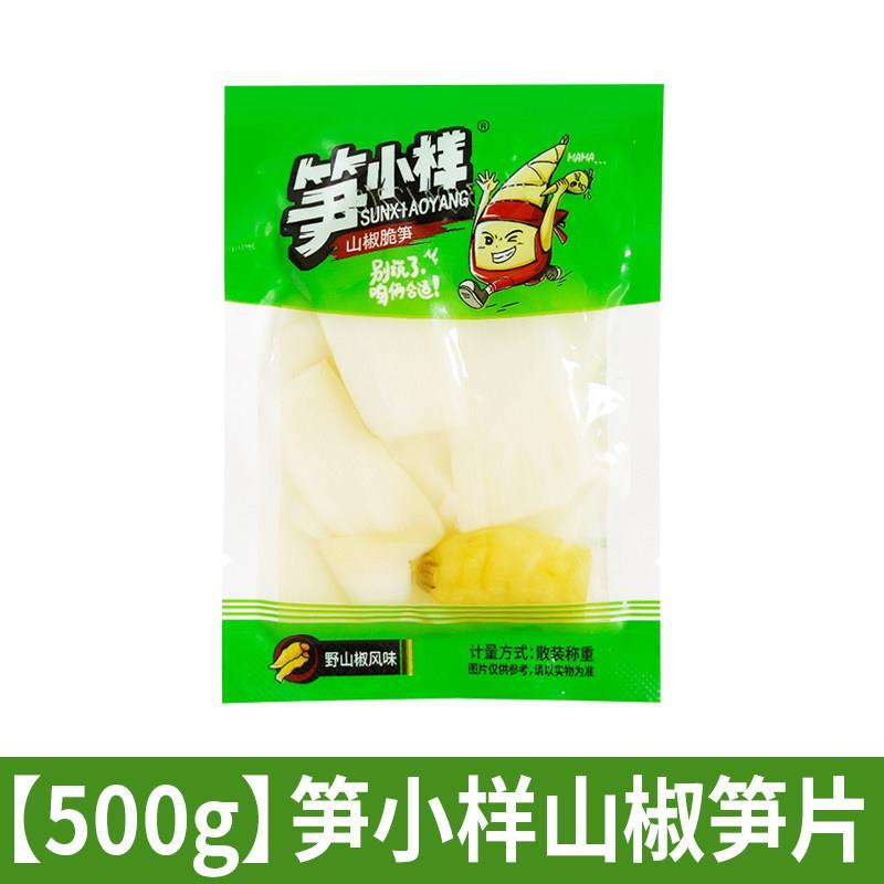 笋试用包山椒脆笋泡椒竹笋干开袋即食笋片笋条笋尖散装休闲零食小