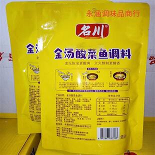 正宗不辣呦名川可以喝汤的金汤酸菜鱼调料360克*2袋老坛陈泡更酸