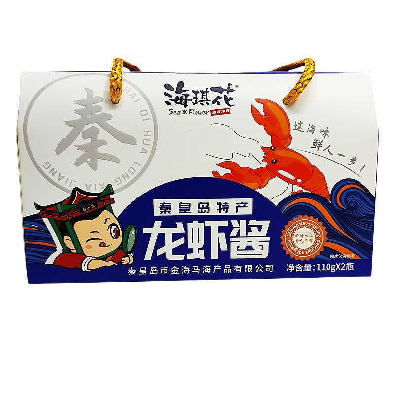 海旗花龙虾酱蟹黄酱对虾酱虾黄酱即食海鲜酱礼盒秦皇岛北戴河特产