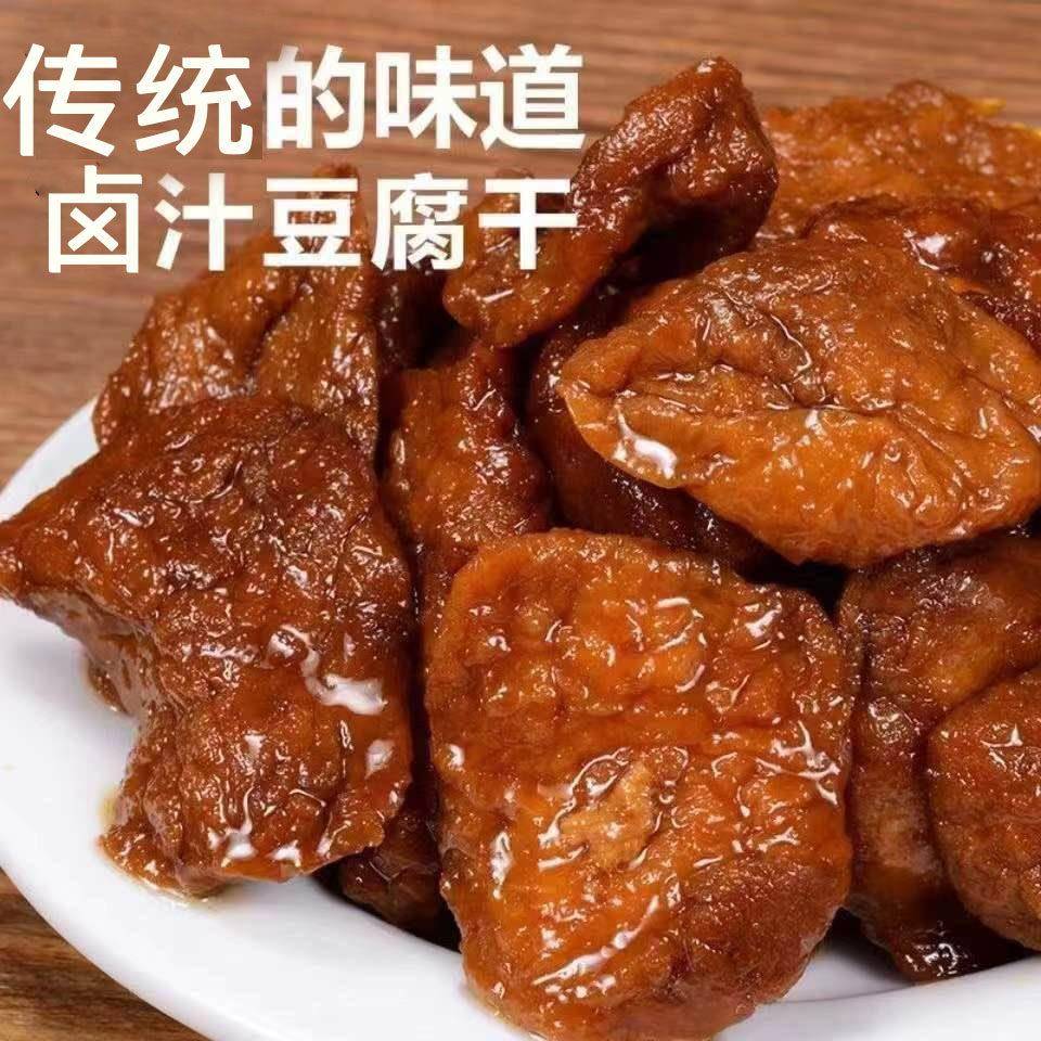 【买10包送2包】双亭斋正宗红烧干豆腐90g无锡苏州特产干豆腐