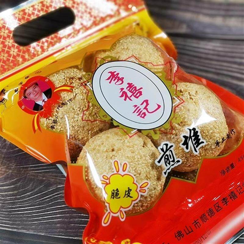 正宗龙江煎堆450g圆手工油