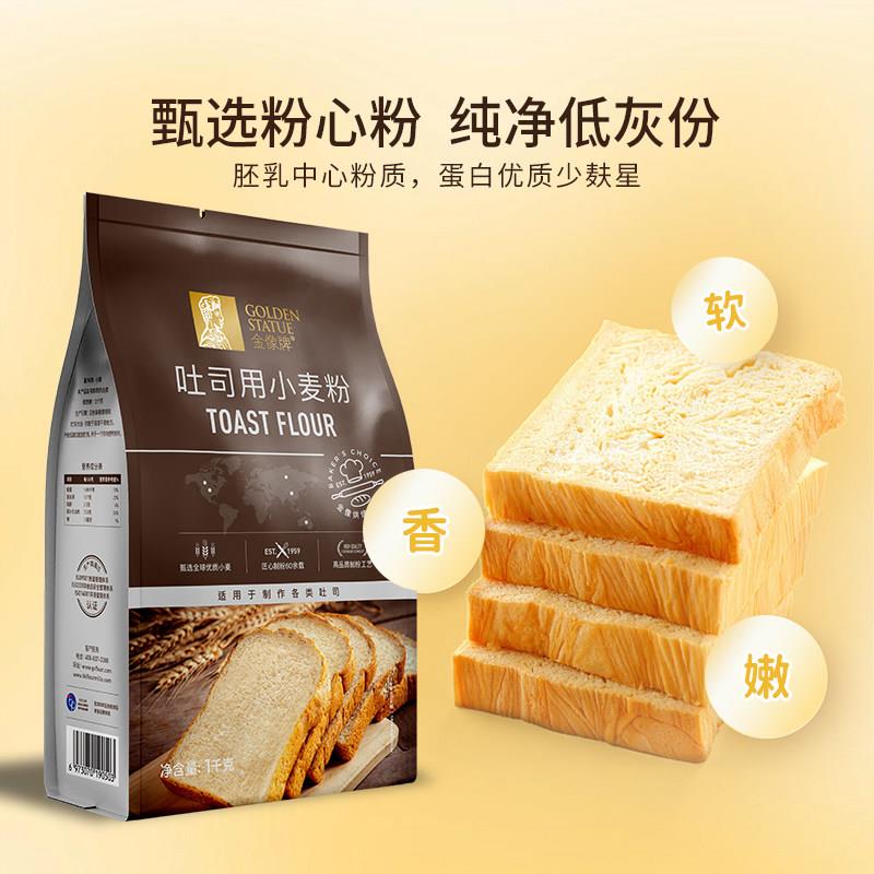 金像牌吐司用小麦粉披萨高筋面粉面包小麦粉原料家用