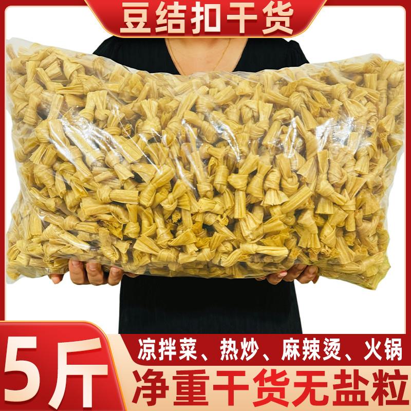 现货商用豆结干货无盐粒豆